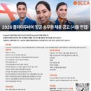 플라이서울 | 2026 플라이 두바이 승무원 서울 면접 후기