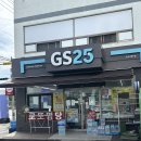 지에스(GS25)뉴양산혜인점 이미지
