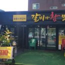 갈비가 참 맛있다 이미지