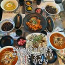 홍유단(광안점) | 부산 광안리 민락동 민락공원 중식 맛집 홍유단 광안점