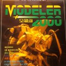 기린제 | 모델러2000 7호