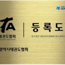 대한태권도장 이미지