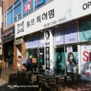 튜프특허펌 네이버블로그