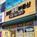 파워(단지내)공인중개사사무소 이미지