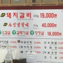 미담참숯불구이 이미지