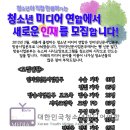미디어연합