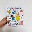 [서평단기록]계절을 담은 어린이 그림책!(신권소개)
