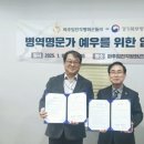 경기북부병무지청