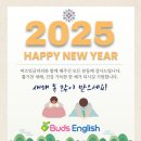 버즈잉글리쉬영어학원