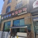 김명자낙지마당 정자점