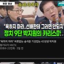 와 42년생 박지원한테 18 하고 욕하는 국민의힘 봐 이미지