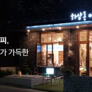 경남커피