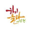 하이올라어학원