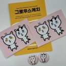 그로우스 - 성남시 분당구 분당내곡로 151 | 울산 원데이 클래스 그로우스케치 아이패드 드로잉 공방 캐릭터 굿즈 만들기