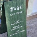 슬린