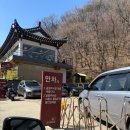 도리보건진료소 화장실 | 남한산성카페 경성빵공장 남한산성점 서울근교데이트 힐링하고 온 후기