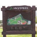 대화농업체험공원 이미지