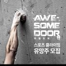 어썸스포츠