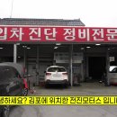 (주)전진모터스 이미지