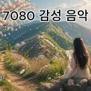 산벚꽃 바람 따라 다시 읽는 첫사랑 플레이리스트 이미지