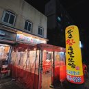 신서방장수왕족발