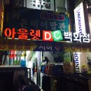 천냥백화점 이미지