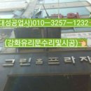 그린홈프라자 이미지