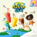 구름위의고양이 | 메가커피 신메뉴 가성비빙수 구름위 동화 고양이 소다 컵빙수 먹어본 후기(한정판매)