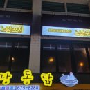 노랑통닭 영등포구청역점 이미지