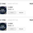 스시호정