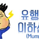 맑은수면이비인후과의원 이미지