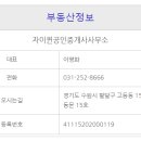 단지내자이퀸공인중개사사무소 이미지