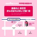 온누리보석사우나 - 914 | 온누리보석사우나
