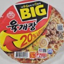 오뚜기문구 | 오뚜기 빅 BIG 육개장 컵라면 맛 후기 꿀팁
