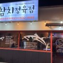 아미정육점 이미지