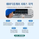 고창자동차유리 | 장수(장계)상가 학교 기숙사 유치원 에어컨청소 이렇게 달랐던 후기