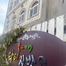 (주)닥터지바고 이미지