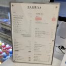 바라다(BARADA)