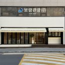 칠성시장역 3번 출구 앞 | 대구 동인동 신상카페 ‘브레드그로브’ 샌드위치 맛집
