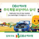 DB프로미카월드 이미지