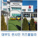 선샤인풀빌라 | [내돈내산] 대부도 썬샤인펜션 키즈풀빌라 온수풀 숙박 후기