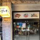 부라더연어