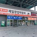엑스포탁구장