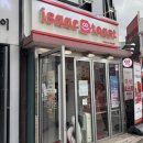 이삭토스트 중앙대점 | 흑석동 중앙대점 이삭 토스트 신메뉴 프렌치 토스트 먹어본 후기🥪 (이벤트, 메뉴판, 가격)