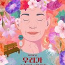 달달그날