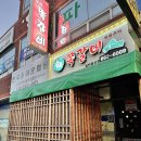 쪽갈비석쇠구이