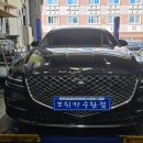 흑석카센타 | 제네시스 G80 3.5T 중고차 진단 후기 – 엔진오일 교환과 필터 점검 필수! by보쉬카서비스 수완점/광주...