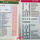 옛날손짜장요리성