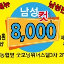 제이남성컷트전문점 - 부평구 | 제이남성컷트전문점