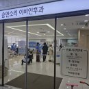 숨앤소리이비인후과의원 네이버블로그